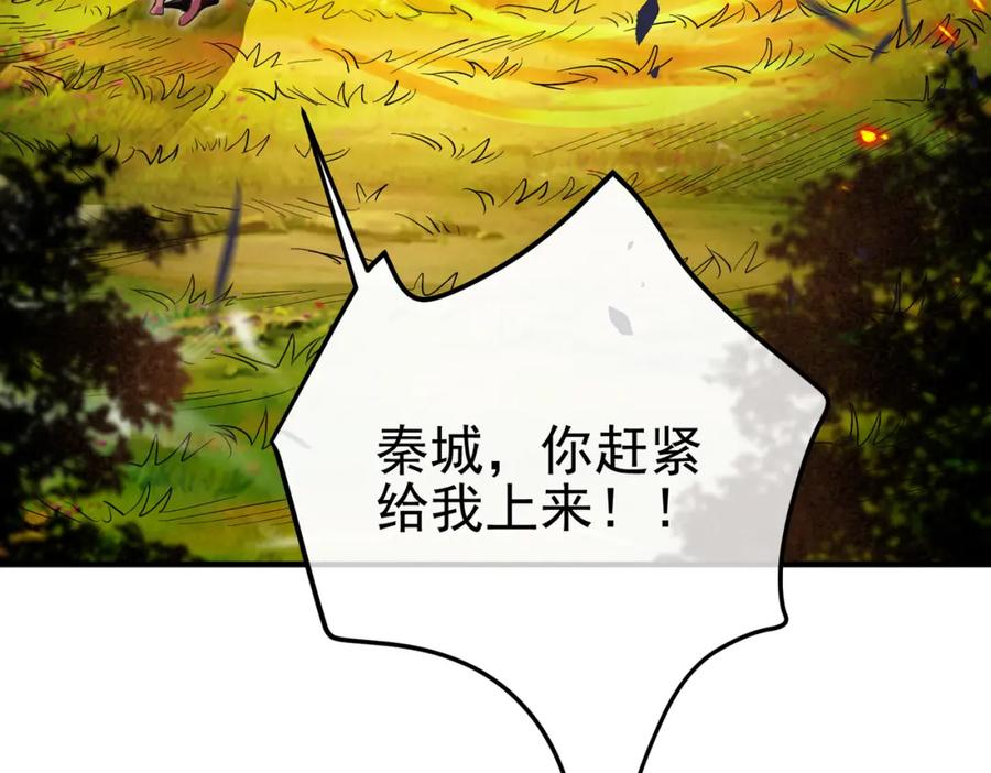 《我的白富美老婆》45 药王争夺战（下）—你不满意？ 第12页