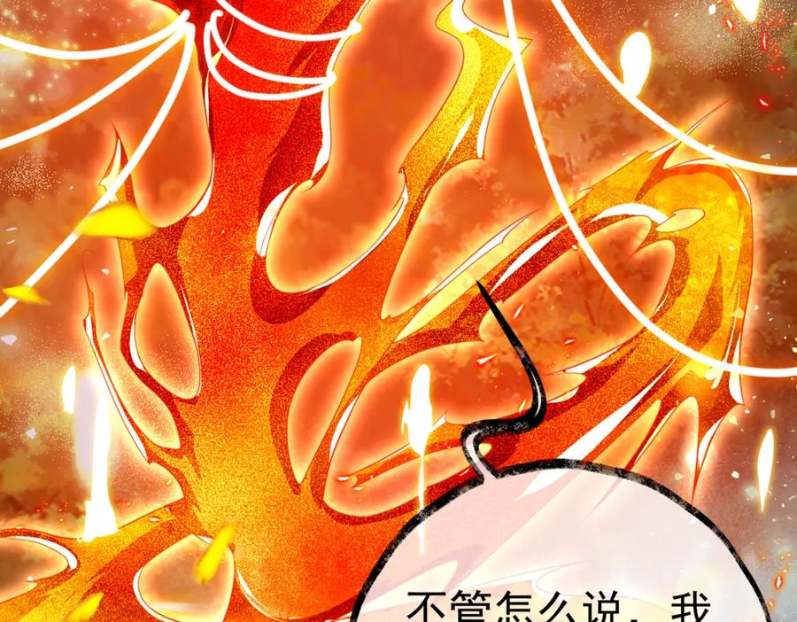《我的白富美老婆》45 药王争夺战（下）—你不满意？ 第66页