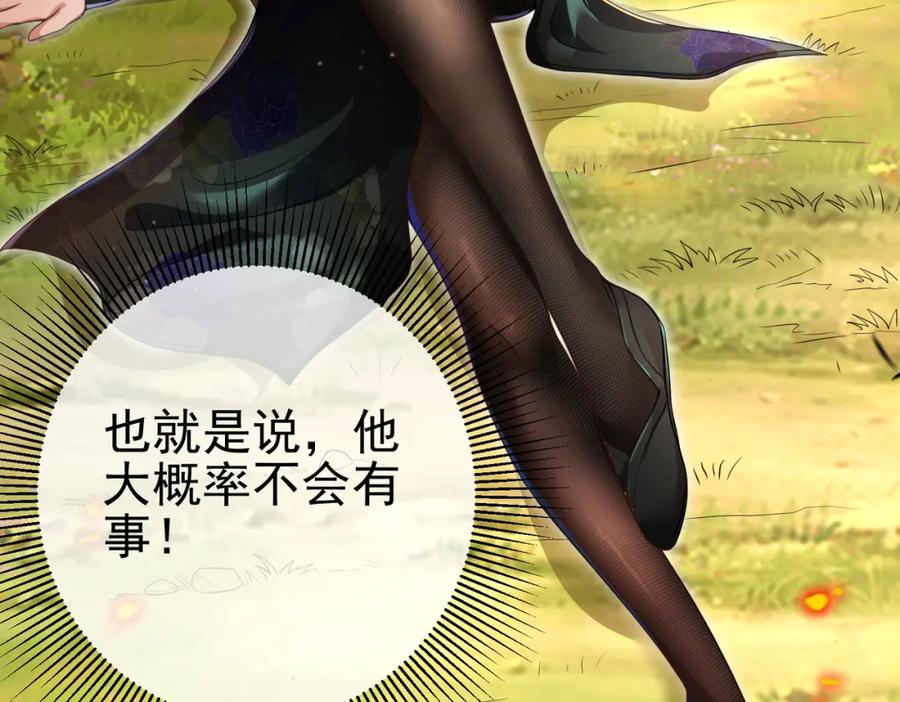 《我的白富美老婆》45 药王争夺战（下）—你不满意？ 第34页