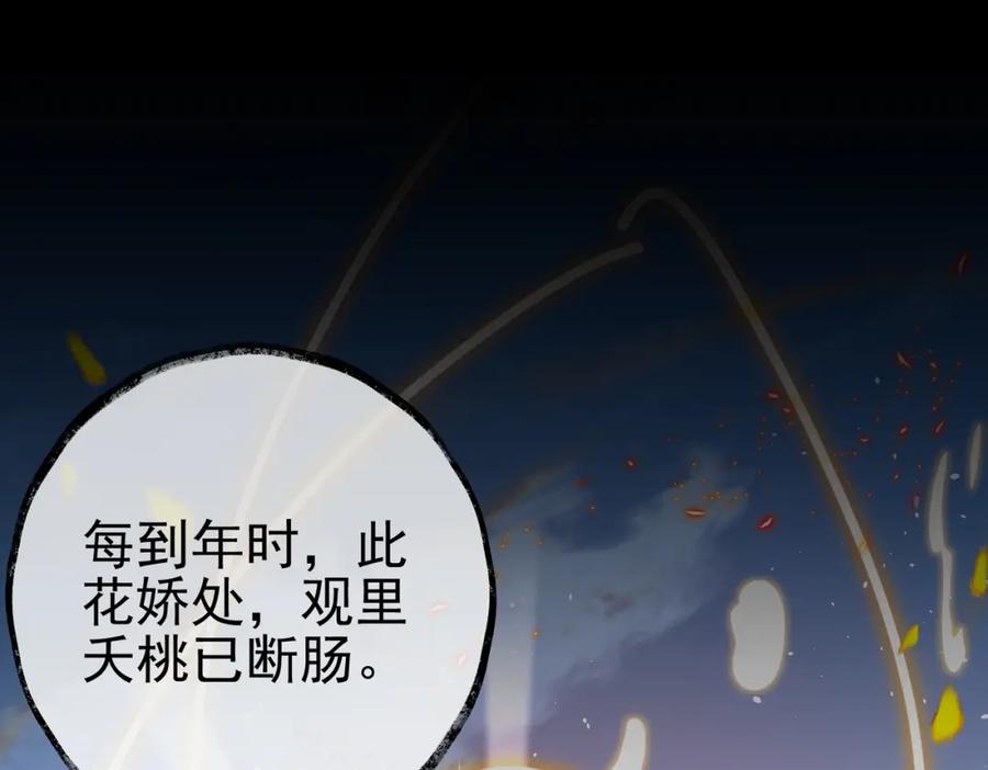 《我的白富美老婆》45 药王争夺战（下）—你不满意？ 第63页