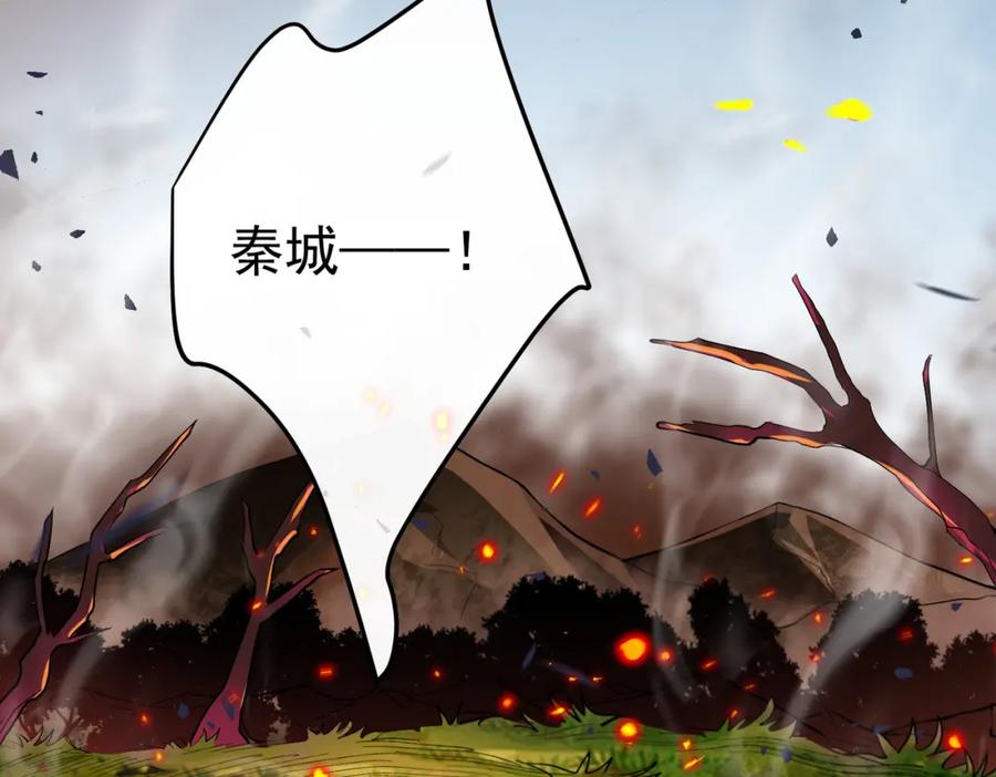 《我的白富美老婆》45 药王争夺战（下）—你不满意？ 第10页