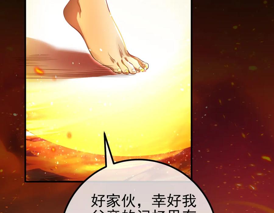 《我的白富美老婆》45 药王争夺战（下）—你不满意？ 第46页