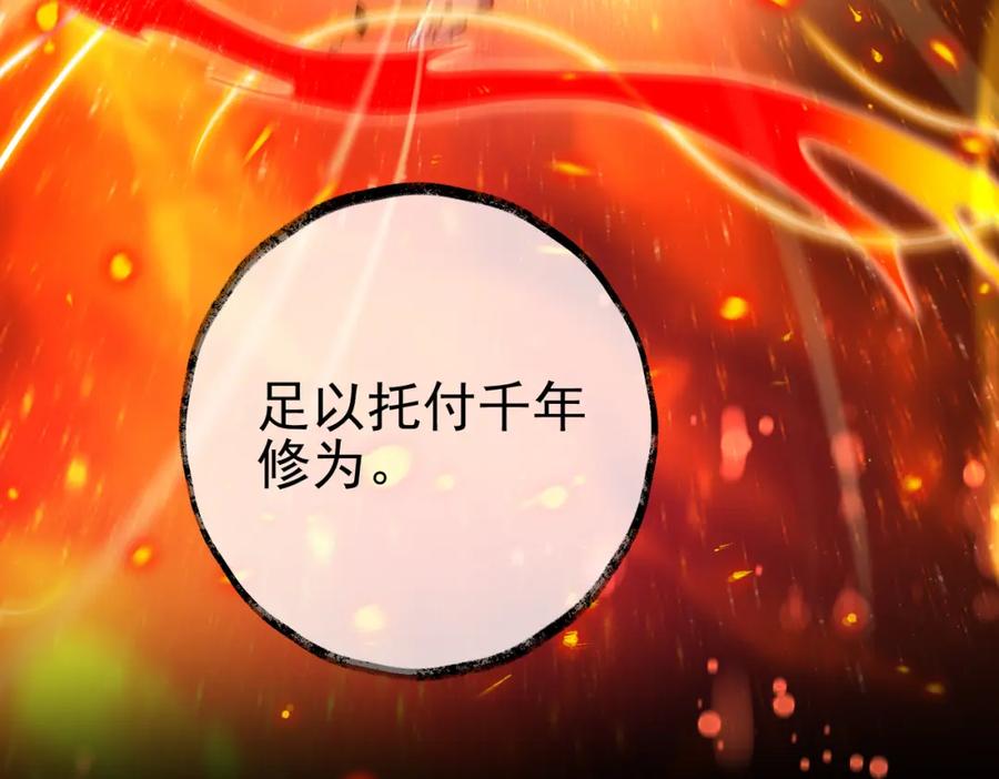 《我的白富美老婆》45 药王争夺战（下）—你不满意？ 第87页