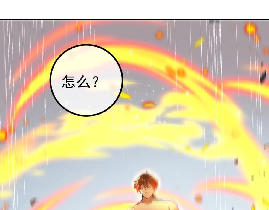 《我的白富美老婆》45 药王争夺战（下）—你不满意？ 第104页