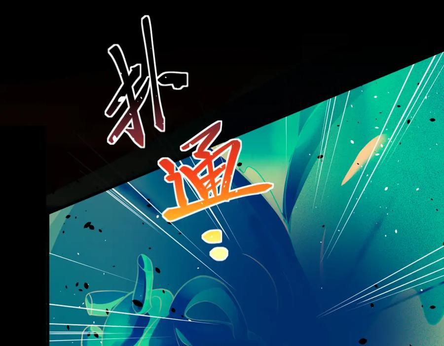 《我的白富美老婆》45 药王争夺战（下）—你不满意？ 第72页