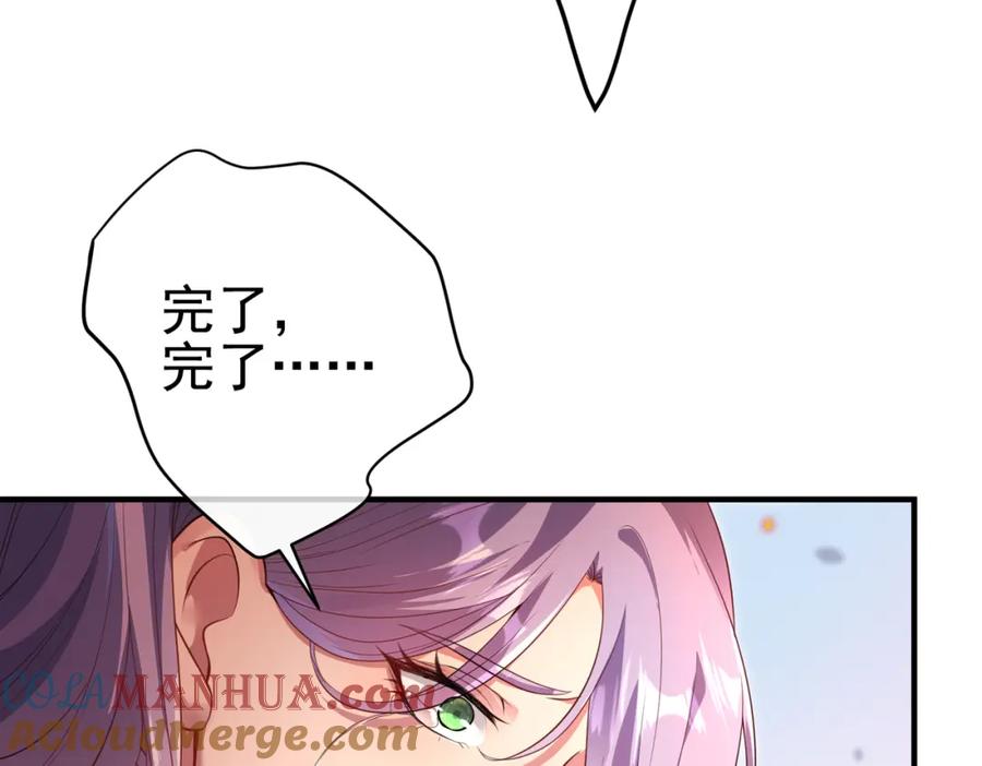 《我的白富美老婆》45 药王争夺战（下）—你不满意？ 第13页
