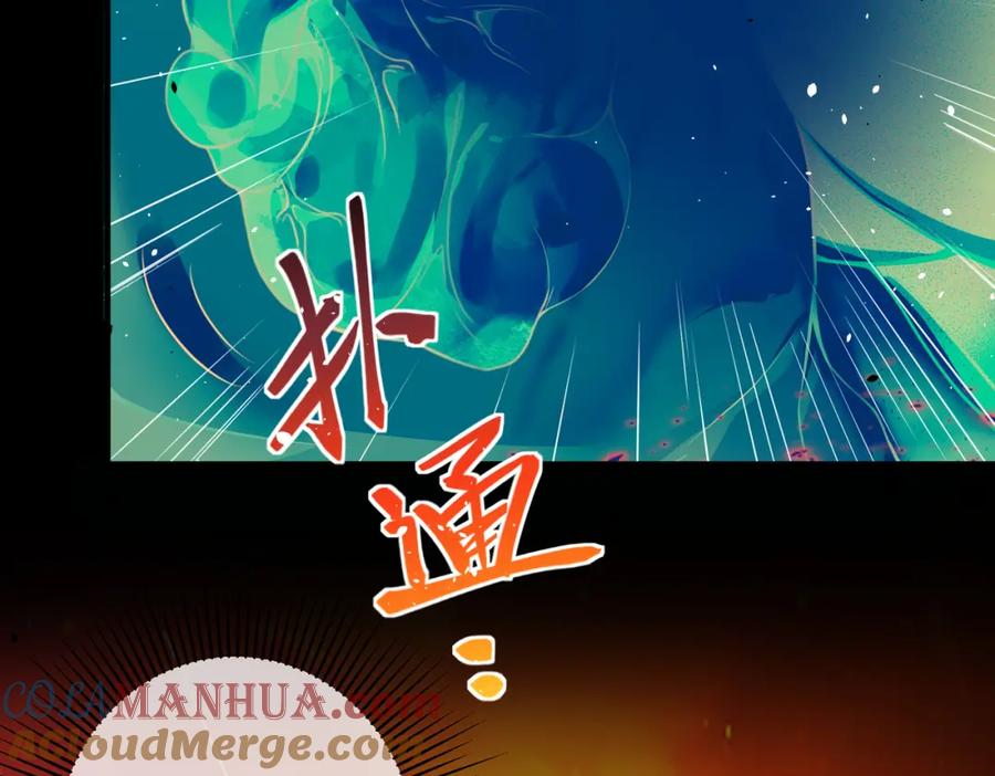 《我的白富美老婆》45 药王争夺战（下）—你不满意？ 第73页