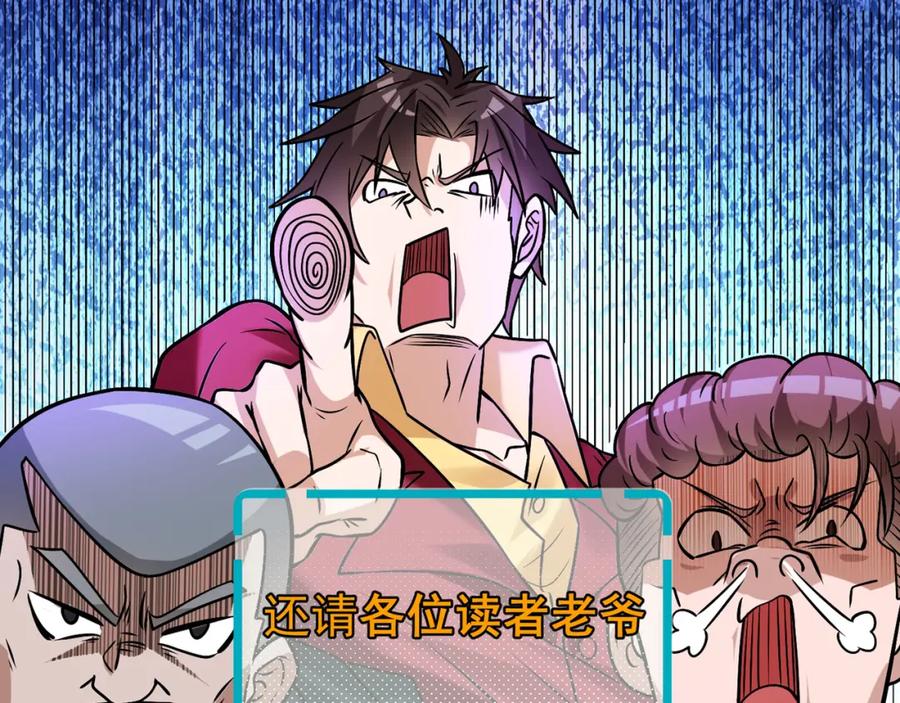 《我的白富美老婆》45 药王争夺战（下）—你不满意？ 第135页