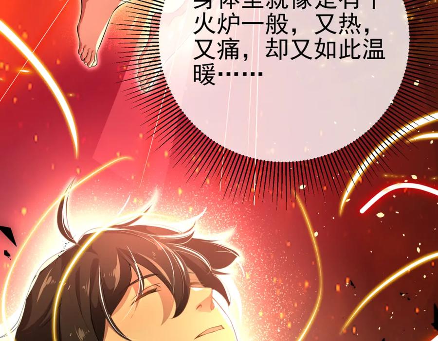 《我的白富美老婆》45 药王争夺战（下）—你不满意？ 第76页