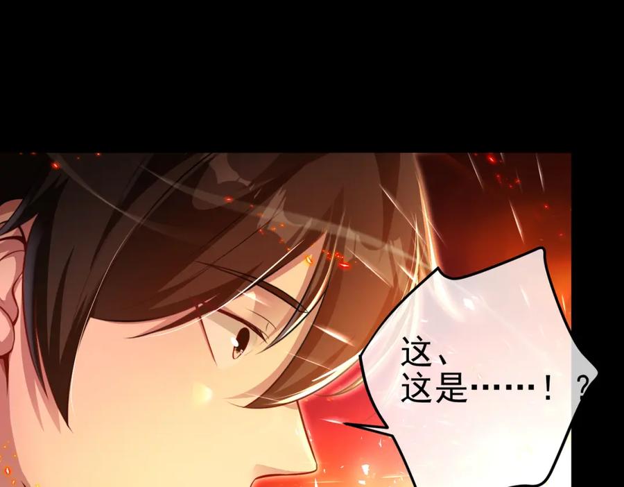 《我的白富美老婆》45 药王争夺战（下）—你不满意？ 第52页