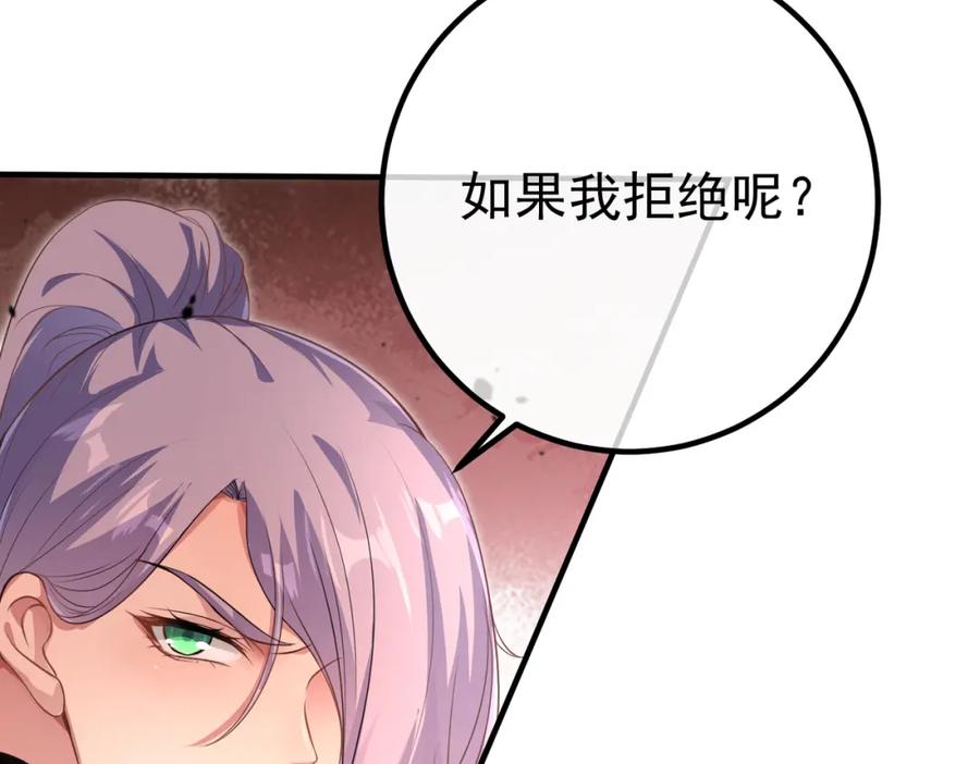 《我的白富美老婆》45 药王争夺战（下）—你不满意？ 第20页