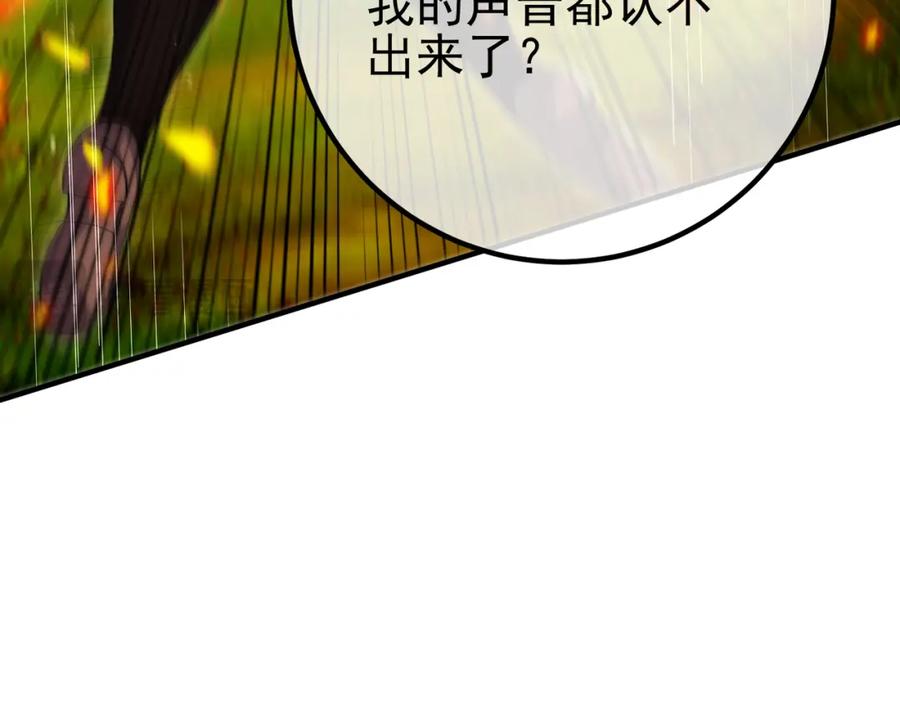 《我的白富美老婆》45 药王争夺战（下）—你不满意？ 第108页