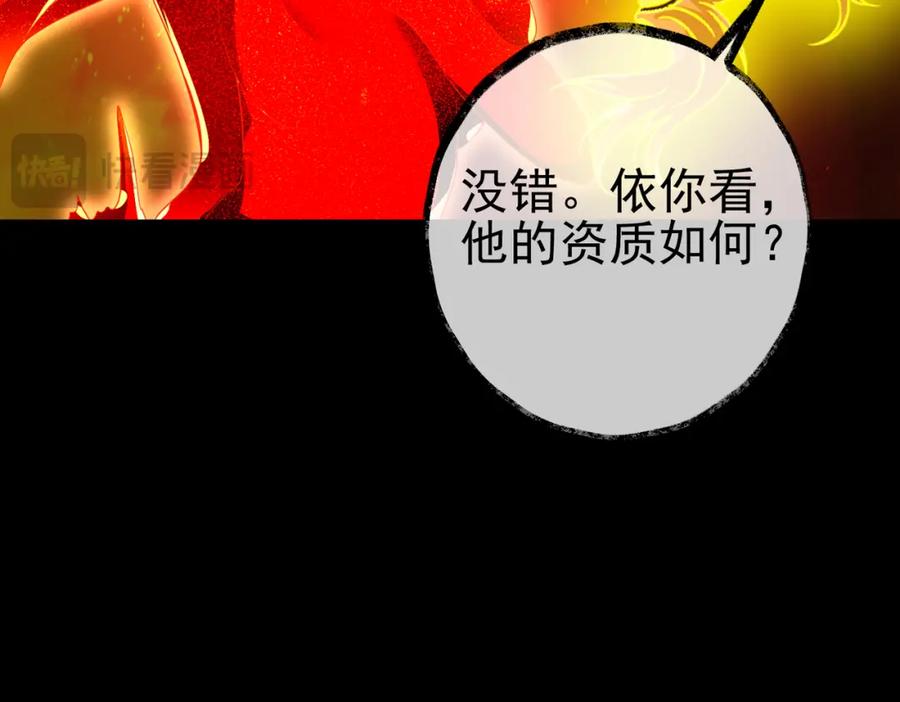《我的白富美老婆》45 药王争夺战（下）—你不满意？ 第82页