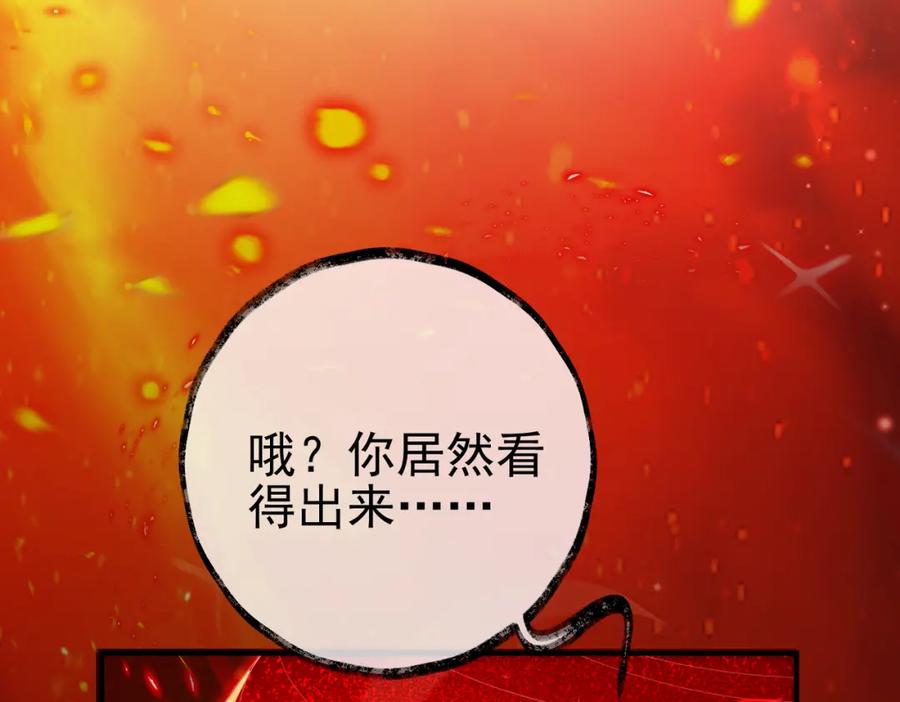 《我的白富美老婆》45 药王争夺战（下）—你不满意？ 第59页