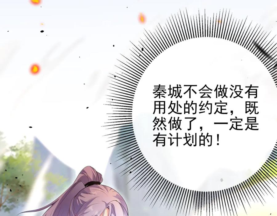 《我的白富美老婆》45 药王争夺战（下）—你不满意？ 第32页