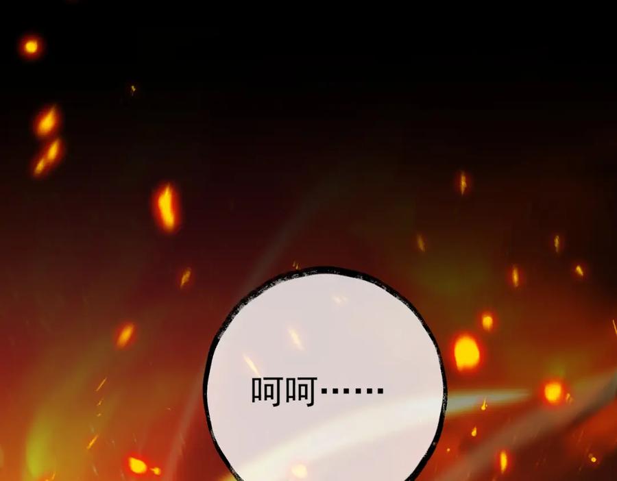 《我的白富美老婆》45 药王争夺战（下）—你不满意？ 第84页