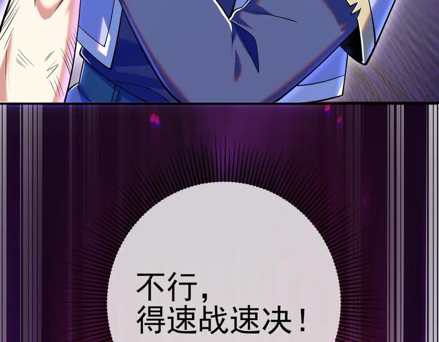 《我的白富美老婆》46 龙还是虫 第35页