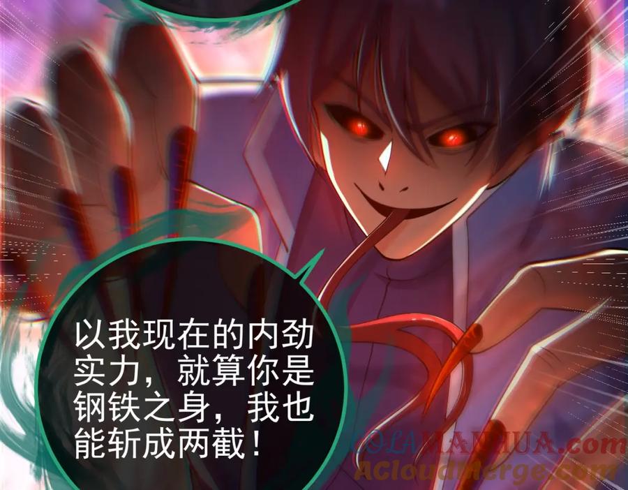 《我的白富美老婆》46 龙还是虫 第49页
