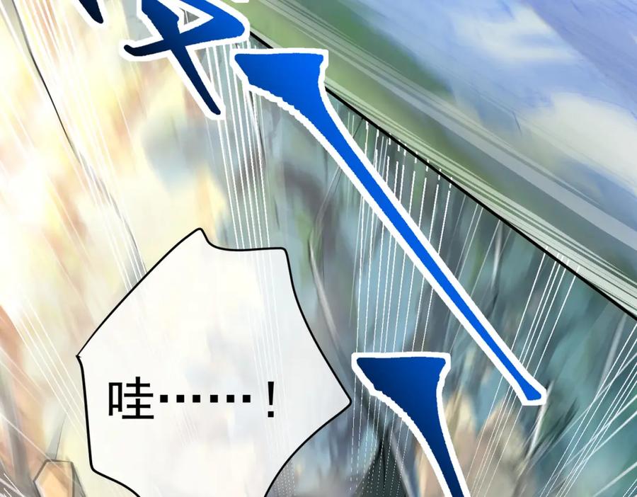 《我的白富美老婆》46 龙还是虫 第66页