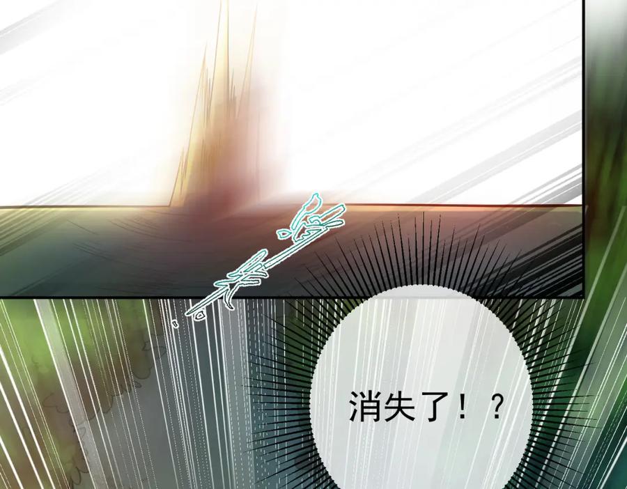 《我的白富美老婆》46 龙还是虫 第44页