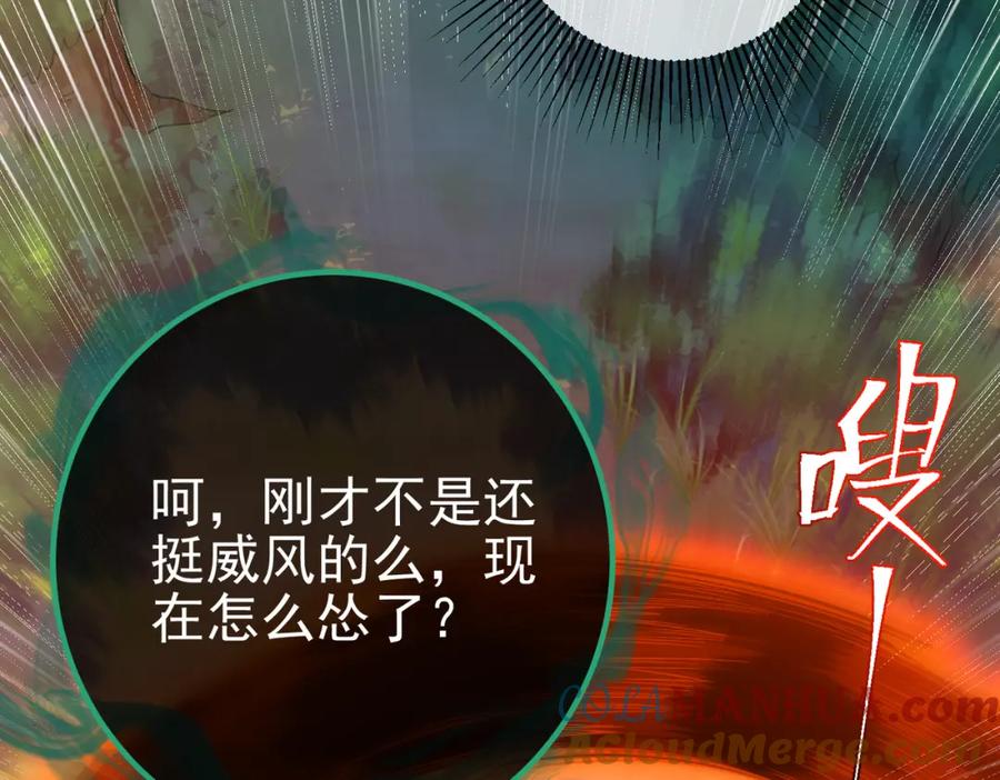 《我的白富美老婆》46 龙还是虫 第45页