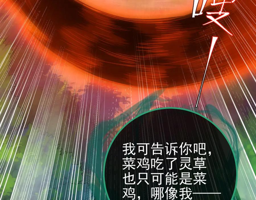 《我的白富美老婆》46 龙还是虫 第47页