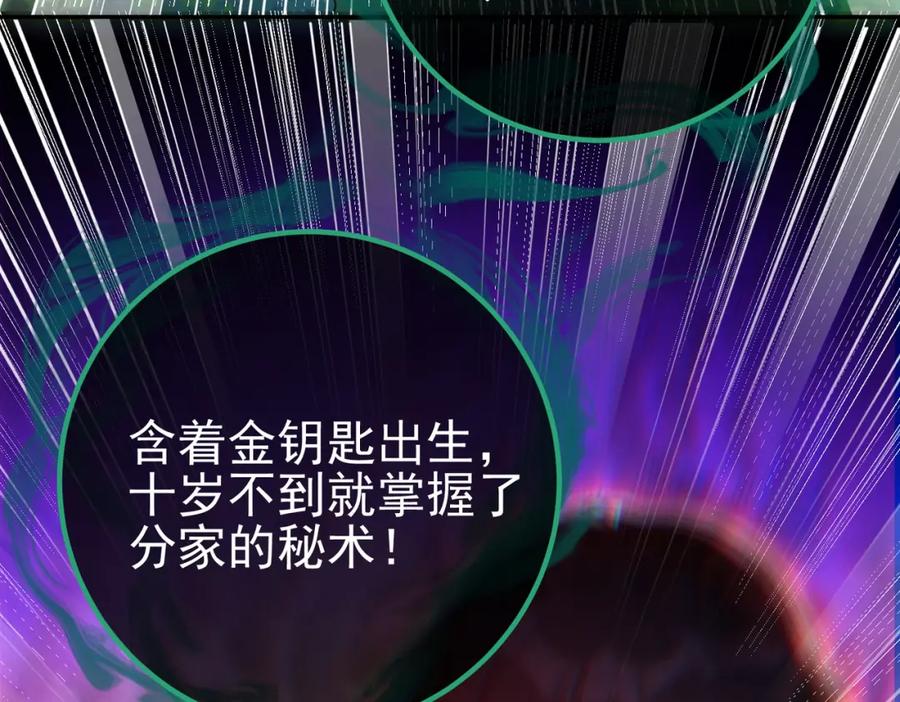 《我的白富美老婆》46 龙还是虫 第48页
