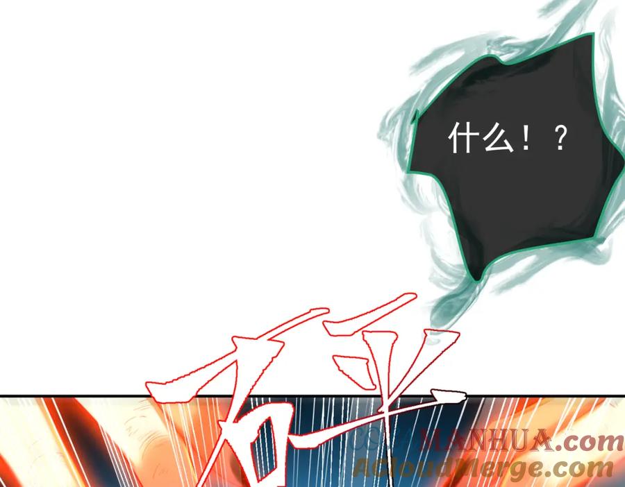 《我的白富美老婆》46 龙还是虫 第53页