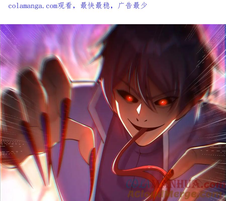 《我的白富美老婆》46 龙还是虫 第1页
