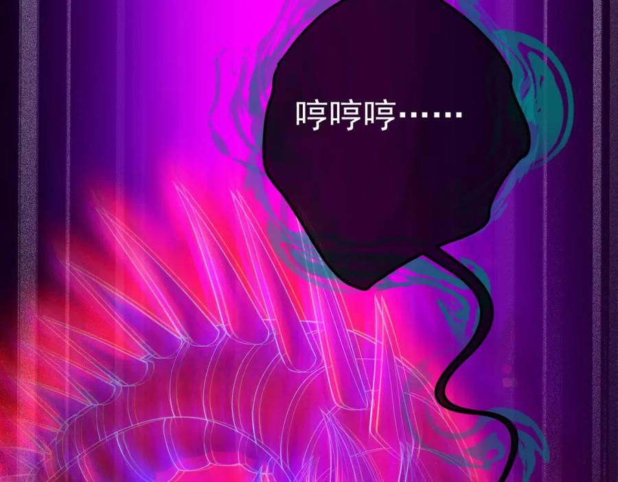 《我的白富美老婆》46 龙还是虫 第78页