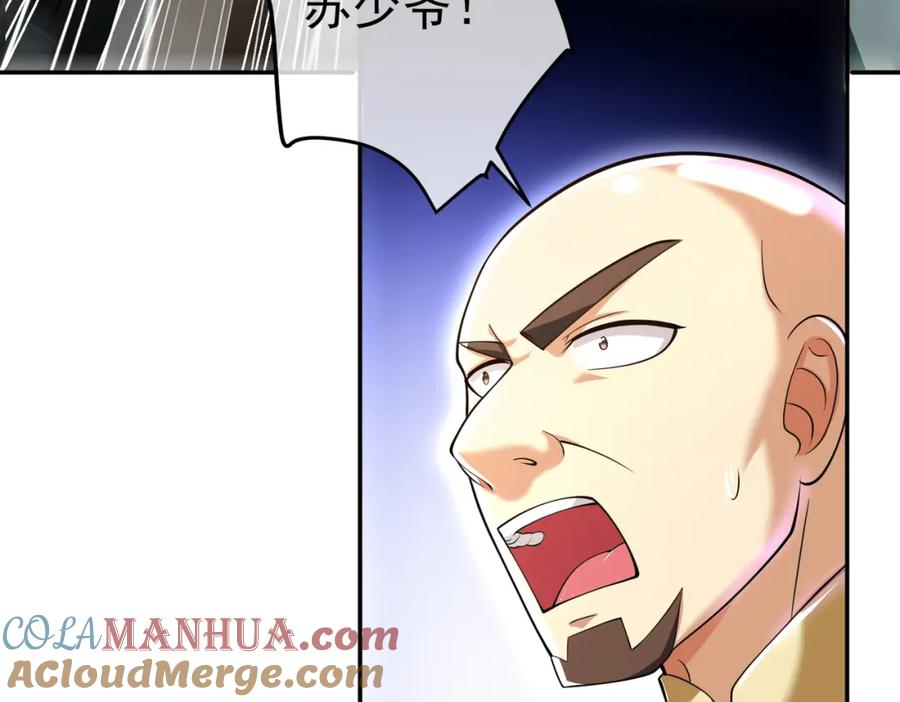 《我的白富美老婆》46 龙还是虫 第69页