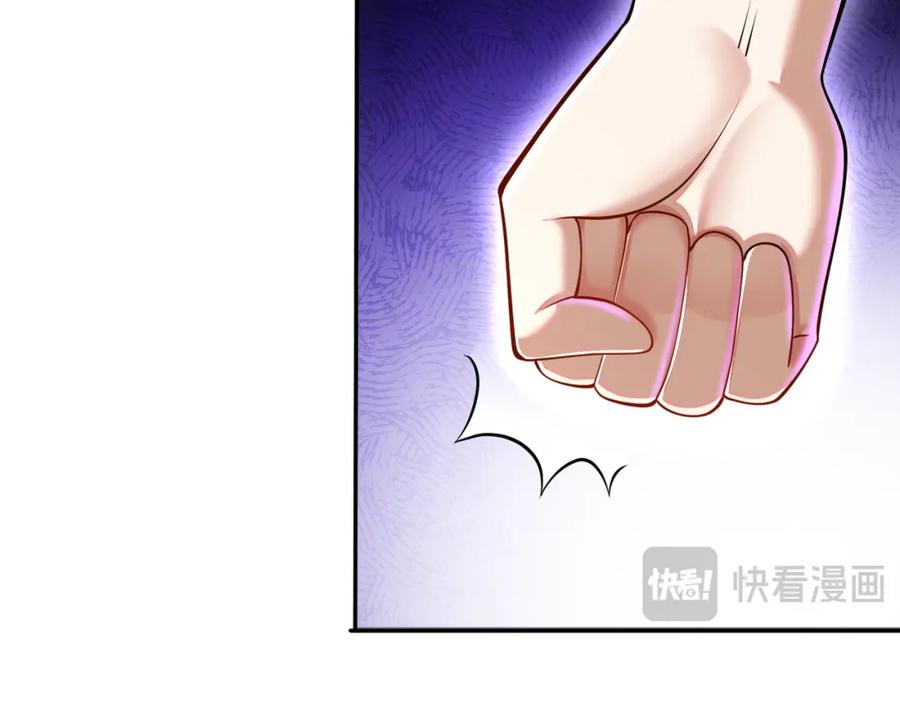 《我的白富美老婆》46 龙还是虫 第22页