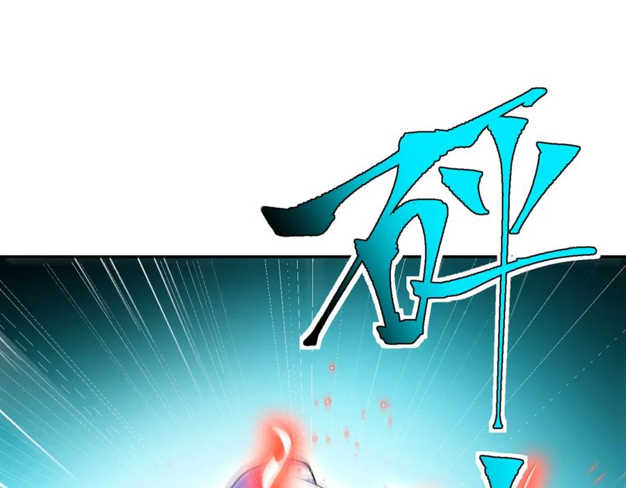 《我的白富美老婆》46 龙还是虫 第24页