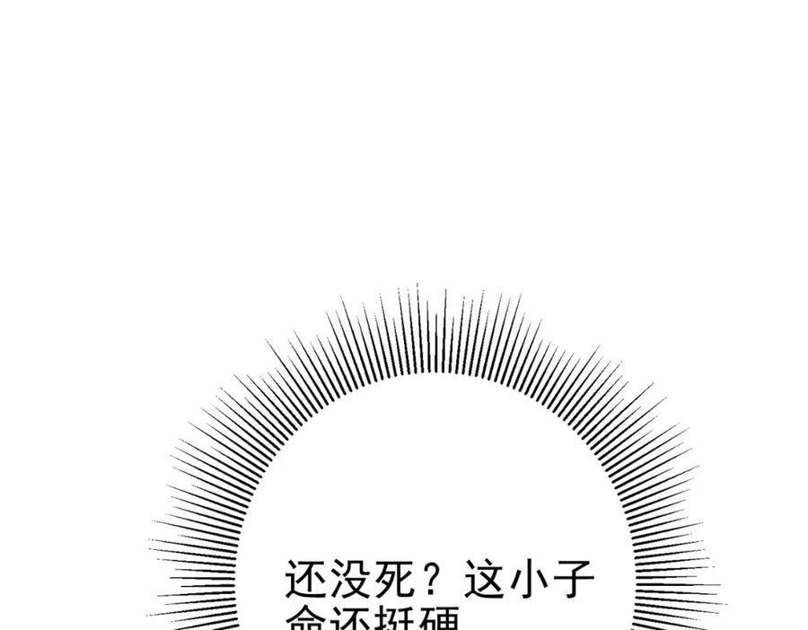 《我的白富美老婆》46 龙还是虫 第110页