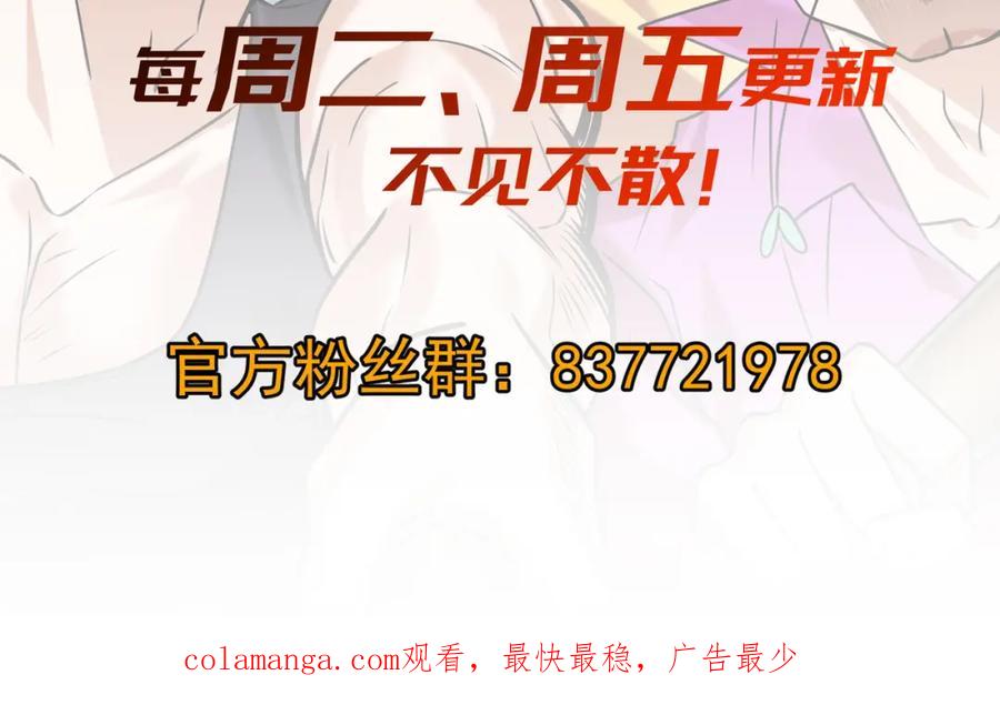 《我的白富美老婆》47 苏家的秘密 第132页