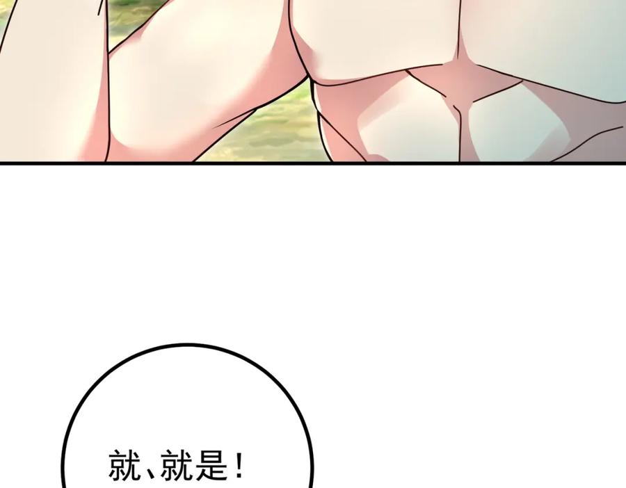《我的白富美老婆》47 苏家的秘密 第12页
