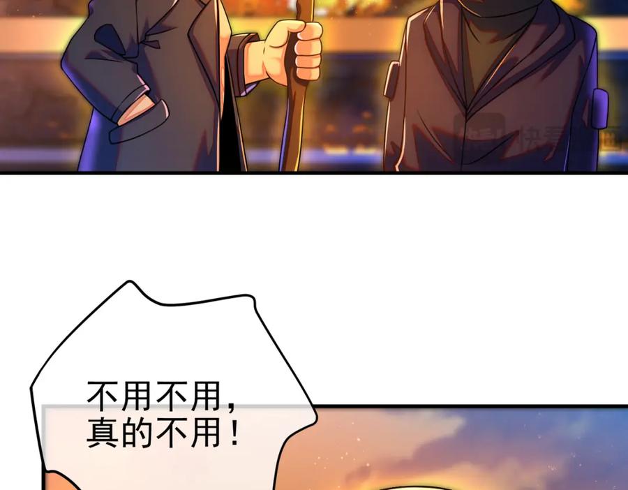 《我的白富美老婆》47 苏家的秘密 第124页