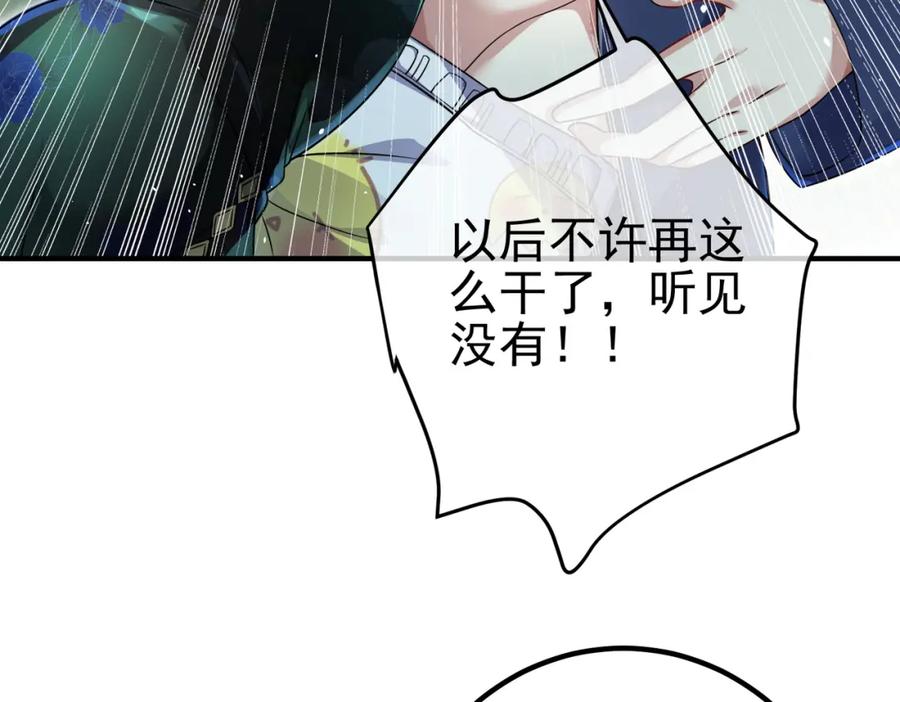 《我的白富美老婆》47 苏家的秘密 第64页