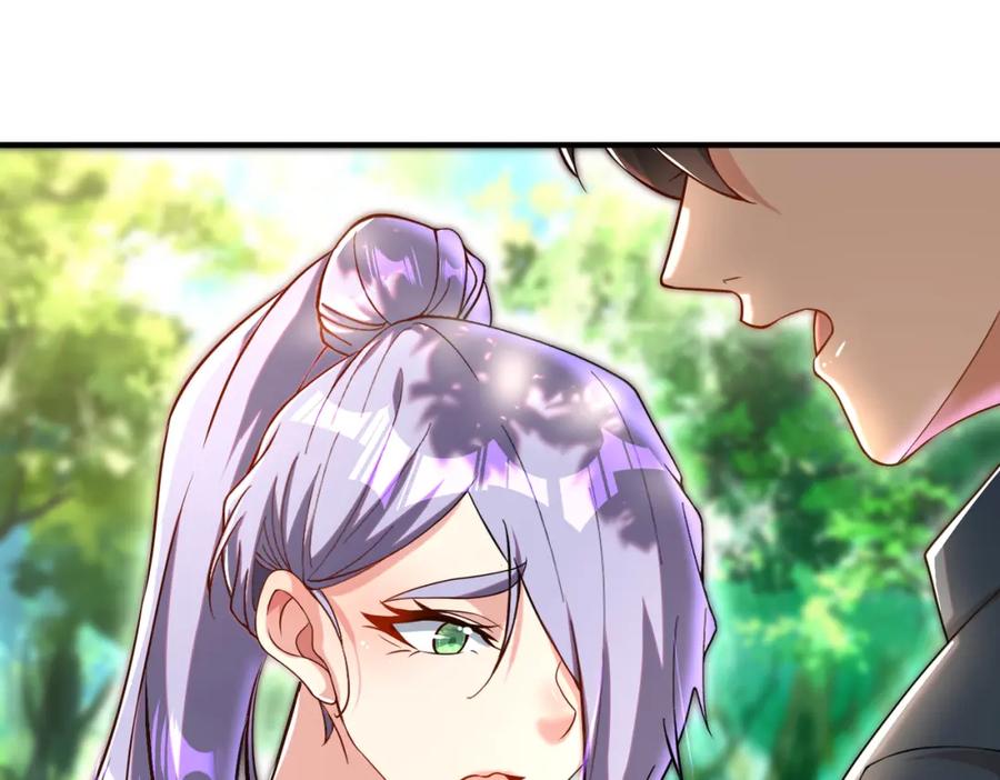 《我的白富美老婆》47 苏家的秘密 第75页
