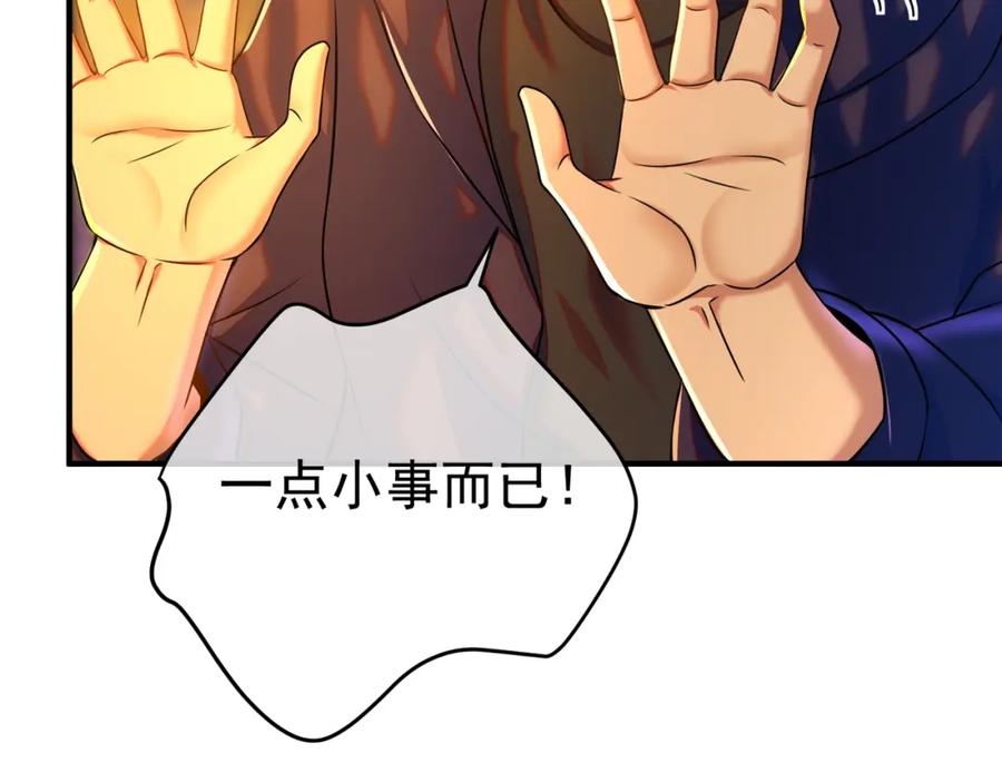 《我的白富美老婆》47 苏家的秘密 第126页
