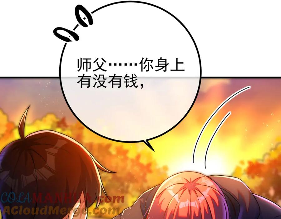《我的白富美老婆》47 苏家的秘密 第117页