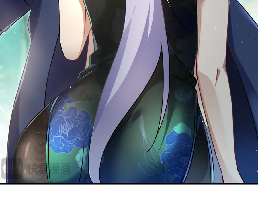 《我的白富美老婆》47 苏家的秘密 第67页