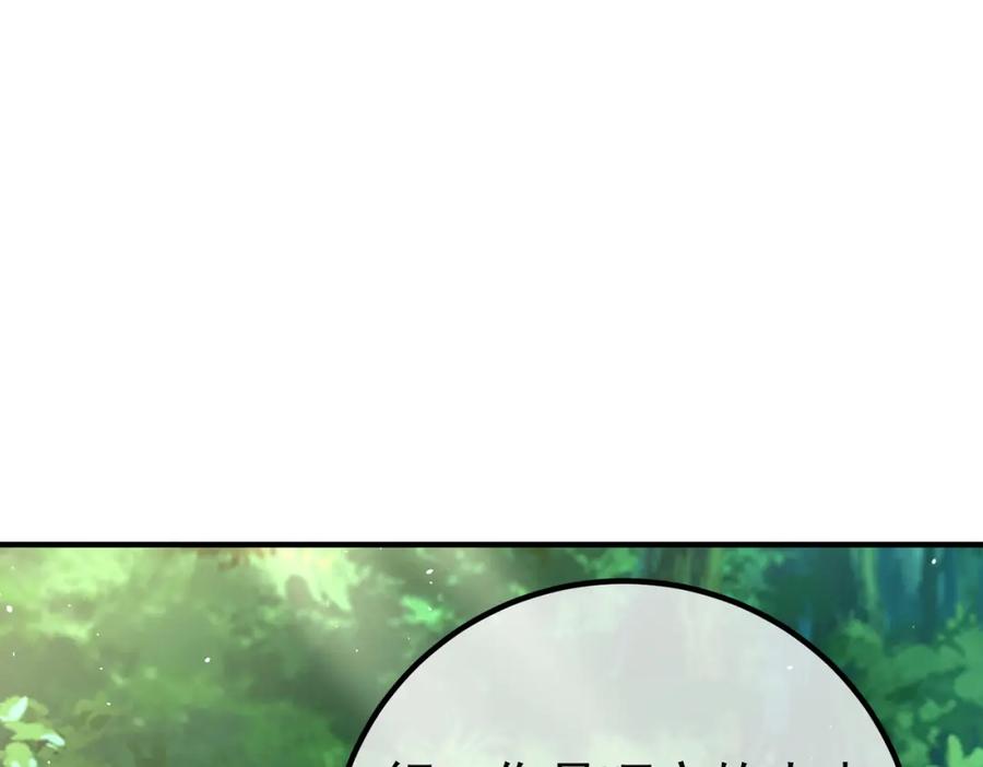 《我的白富美老婆》47 苏家的秘密 第90页