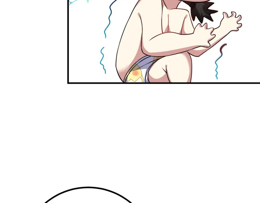 《我的白富美老婆》47 苏家的秘密 第56页