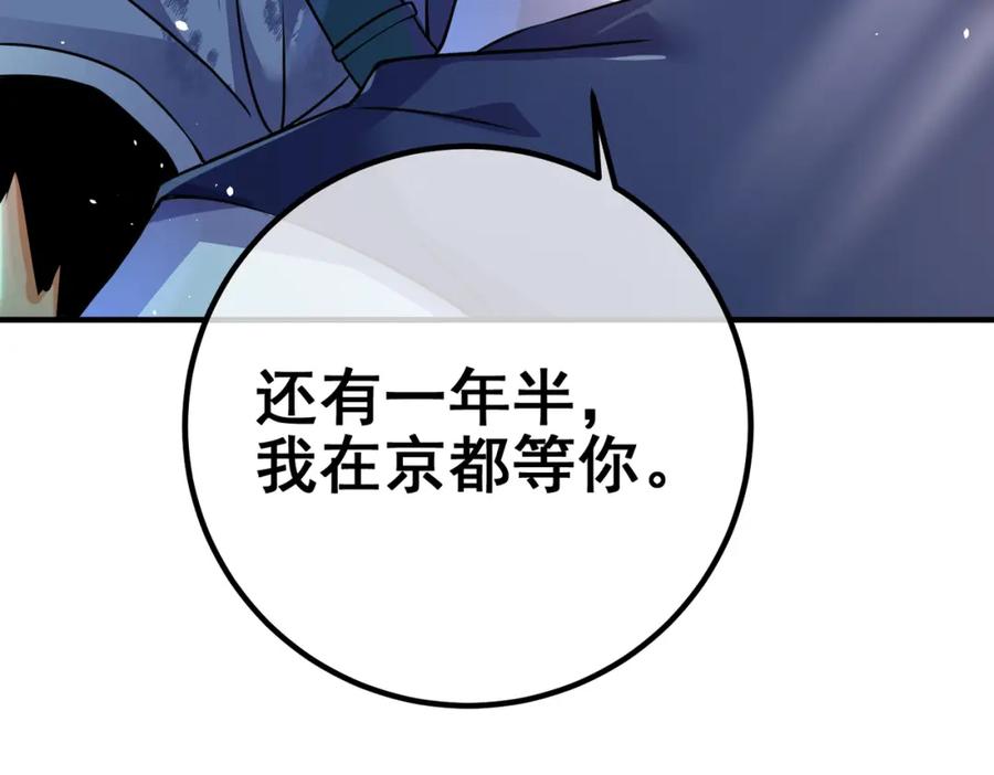 《我的白富美老婆》47 苏家的秘密 第54页