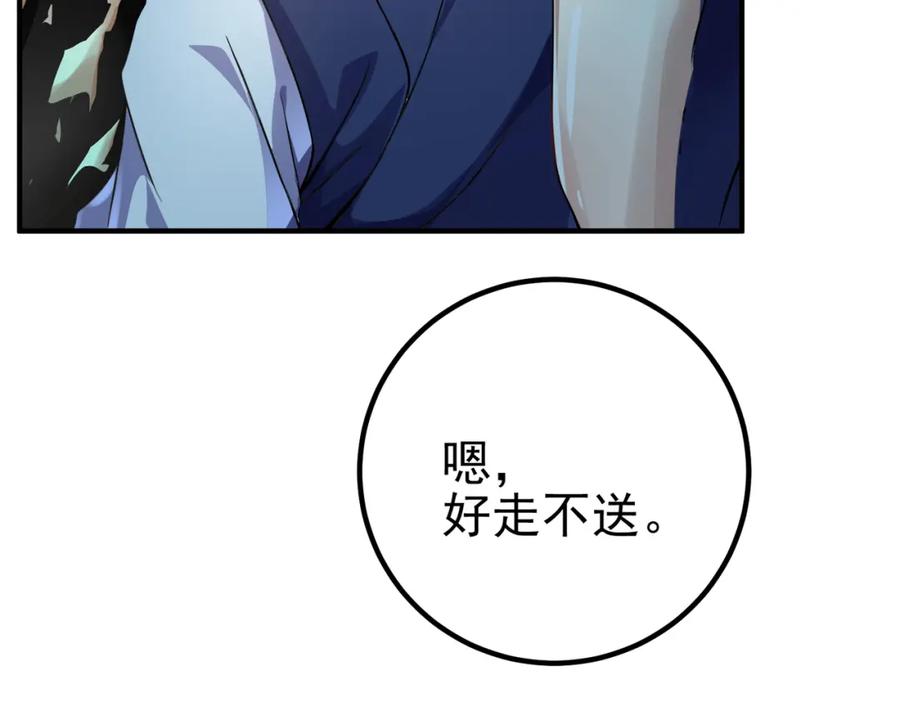《我的白富美老婆》47 苏家的秘密 第51页