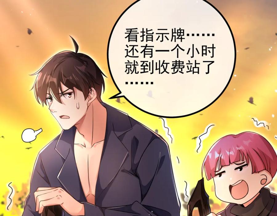 《我的白富美老婆》47 苏家的秘密 第107页