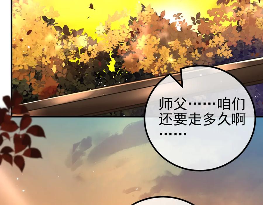《我的白富美老婆》47 苏家的秘密 第106页