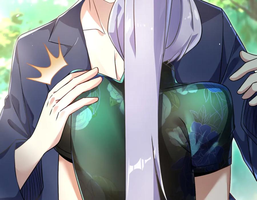 《我的白富美老婆》47 苏家的秘密 第66页