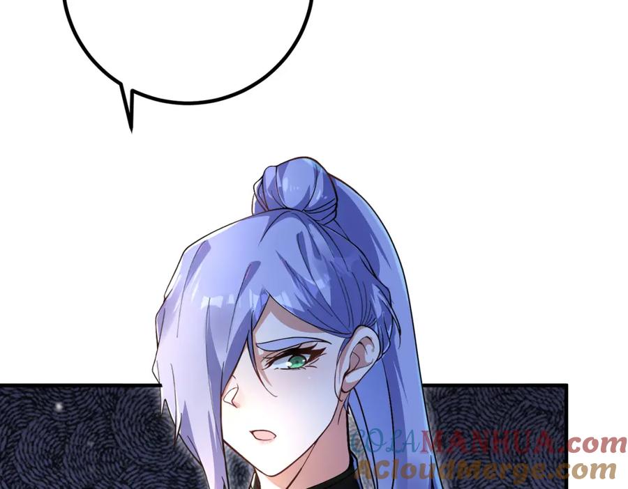 《我的白富美老婆》47 苏家的秘密 第13页